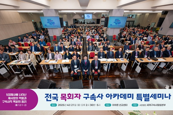 구속사 단체.jpg