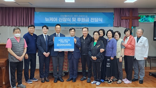 사진_대상웰라이프 제주 라파의 집 후원금 및 영양식 전달식 현장.jpg