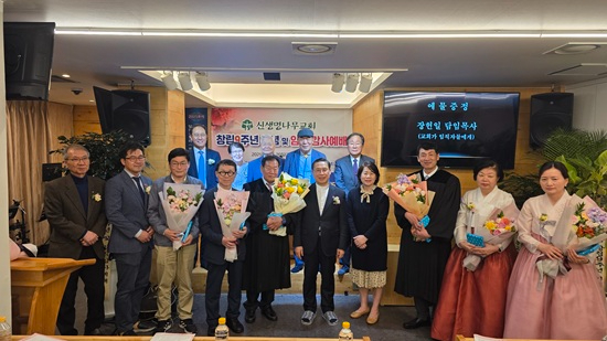 신생명나무교회 2025임직자와 순서자.jpg