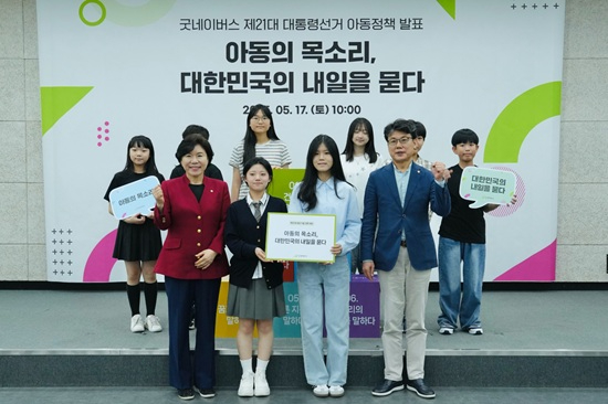 [사진 1] 굿네이버스 아동 대표들이 대선 후보 캠프 국회의원들에게 아동정책 제안서를 전달하는 모습.jpg