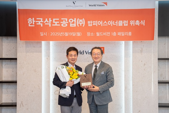 [이미지 자료] 이강운 한국삭도공업㈜ 부사장, 조명환 월드비전 회장이 위촉식 이후 기념사진을 촬영하고 있다.jpeg