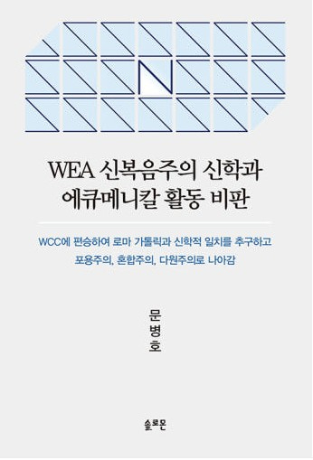 문병호 책.JPG