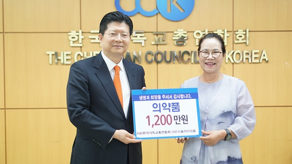 한기총 전달식.JPG