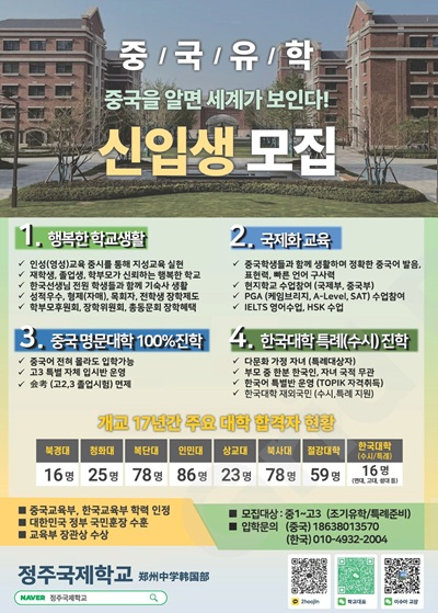 중국 신입생.jpg