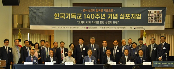 한교총 단체.jpg