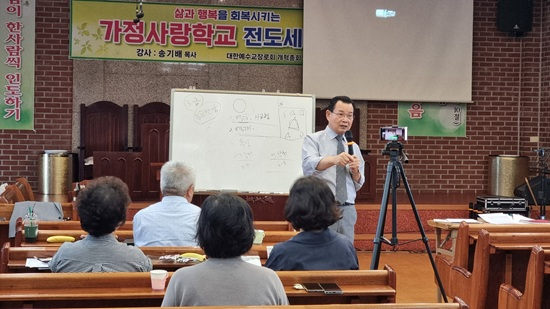 가정사랑 송기배.jpg