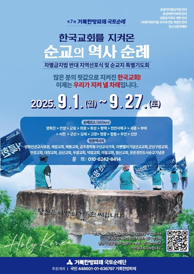 순례단.jpg