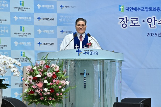 새에덴 소강석.jpg