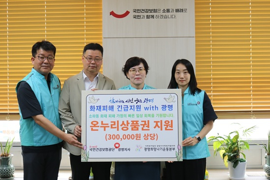 국민건강보험공단 광명지사.JPG