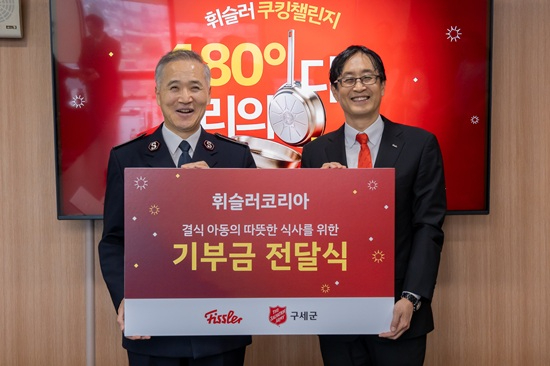 [사진] 휘슬러 기부금 전달식-김병윤 사령관과 이경우 대표이사.jpg