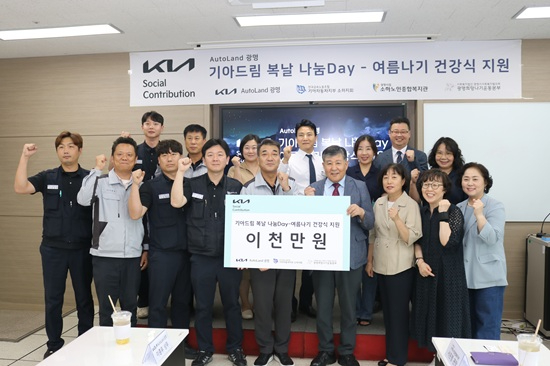 기아드림 복날 나눔Day-어르신 건강식 지원사업 .jpg