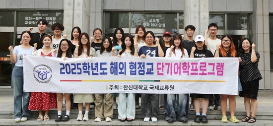 2025-08-11 한신대 국제교류원, ‘중국 협정교 단기어학프로그램’ 학생 호응 속 종료(1).jpg