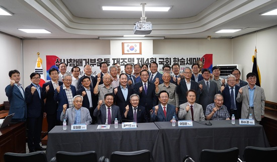 국회 단체.jpg