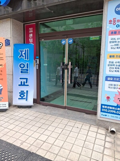 남경기노회 교회.jpg