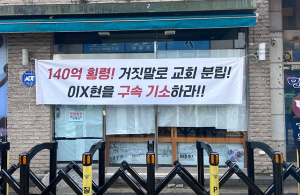 구속기소 현수막.jpg