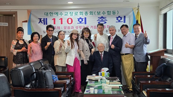 보수합동 전체.jpg