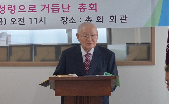 보수합동 이광용.jpg