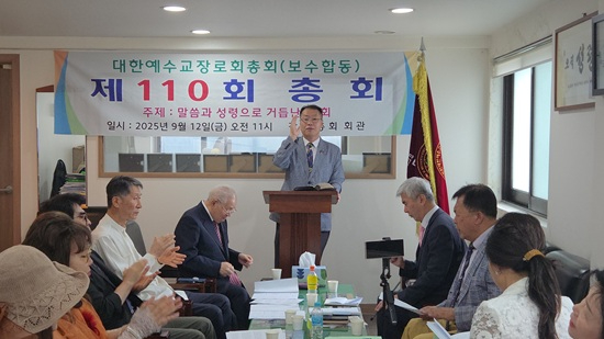 보수합동 전경.jpg