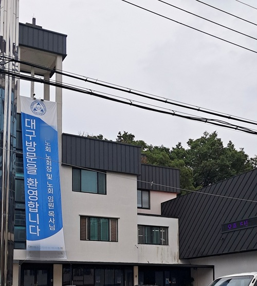대구O교회.jpg