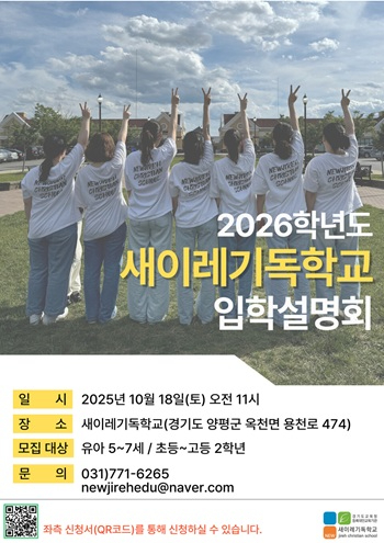 새이레 포스터.jpg