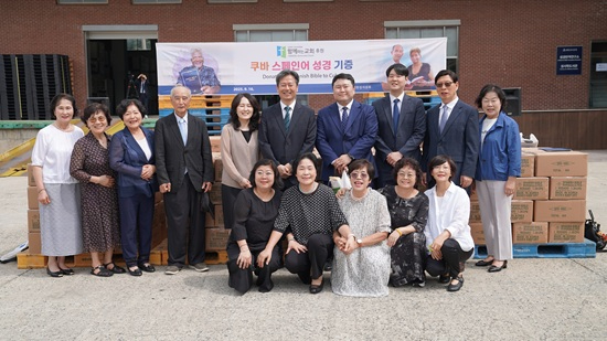 [사진 2] 쿠바 성경 기증 예식에 참석한 함께하는교회 성도들_s.jpg