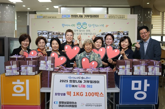 광명상공화의소 여성CEO위원회.JPG
