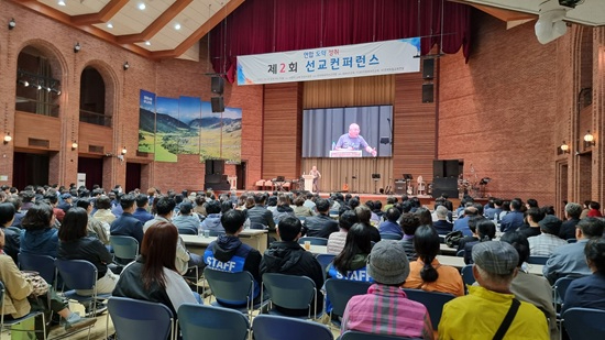 선교컨퍼런스.jpg