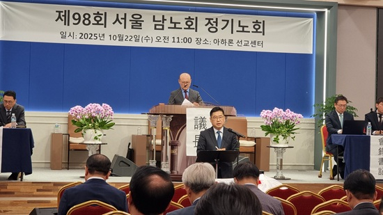 남노회 메인.jpg