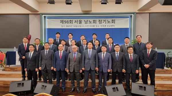 남노회 단체.jpg