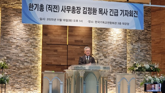 김정환 목사 전경.jpg