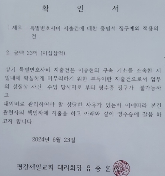 23억 확인서.jpg