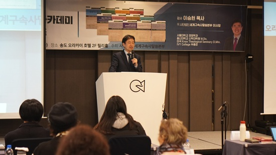 구속사 이승현 목사 2.JPG