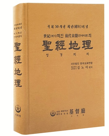 기독청 책.jpg
