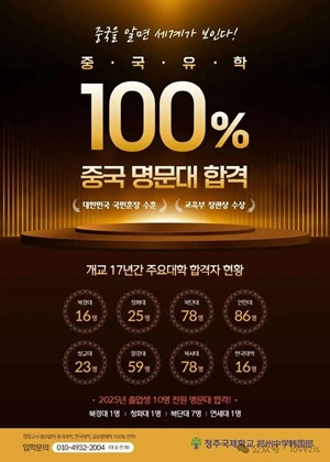 중국 유학.jpg
