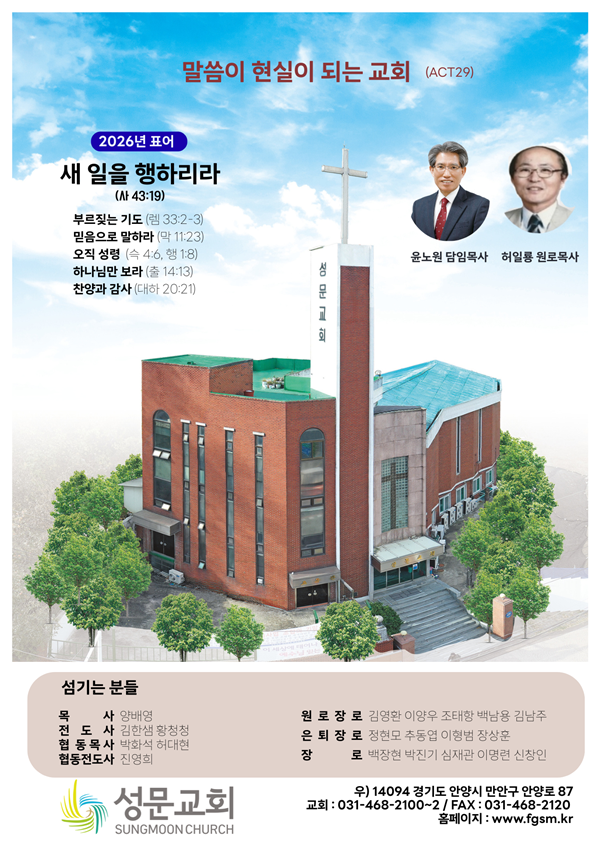 성문교회 광고.png