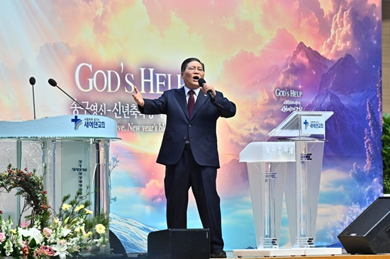 소강석 목사.jpg