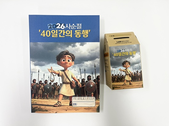 2026년 사순절 캠페인_이미지자료 (1).jpg