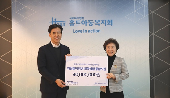 260130 홀트아동복지회–한국스파이렉스사코, 자립준비청년 대학생활 통합지원사업 후원금 전달식 가져.jpg