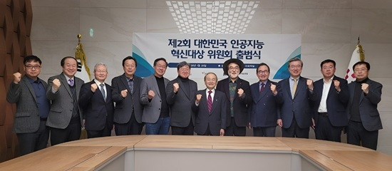 제2회 대한민국 인공지능 혁신대상 위원회 개최 기념 사진.jpg