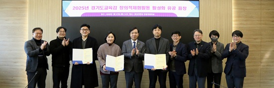 2026-01-27 2025년 창의적체험활동 활성화 유공 경기도교육감 표창 수상.jpg