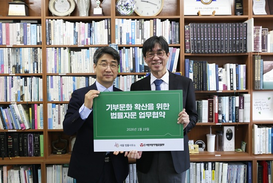 사진_본부 김동엽 상임이사(왼쪽)와 새올 법률사무소이현곤 대표 변호사.JPG