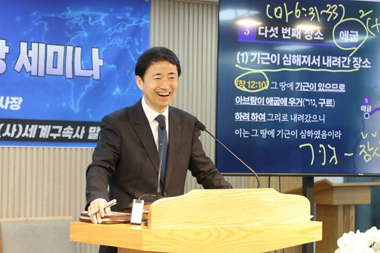 구속사 이사장.JPG