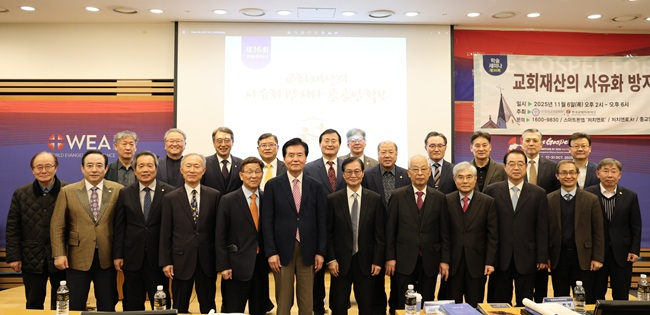 제36회 학술세미나 순서자 사진.JPG