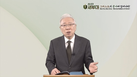 2026 1학기 1주차 강의 조정민 목사.jpg