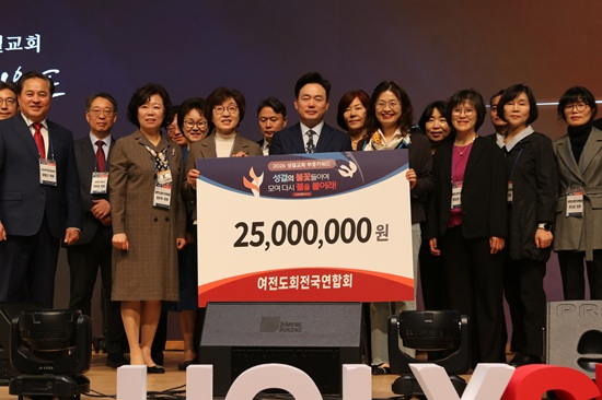 전국여전도회.JPG