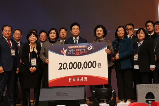 전국권사회.JPG