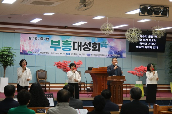 청주 찬양.JPG