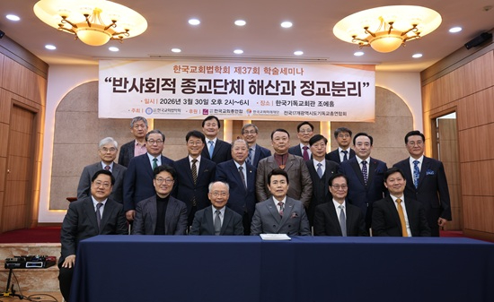 법 단체.jpg