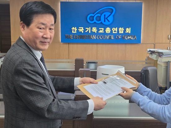 한기총 접수.jpg