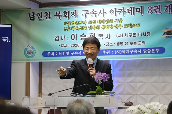 이승현 목사 강의.JPG